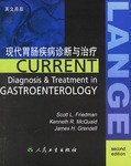 现代胃肠疾病诊断与治疗 pdf epub mobi 电子书 下载