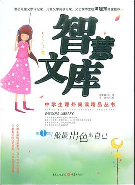 做最齣色的自己 pdf epub mobi 電子書 下載