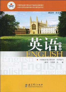 英语-第二册 pdf epub mobi 电子书 下载