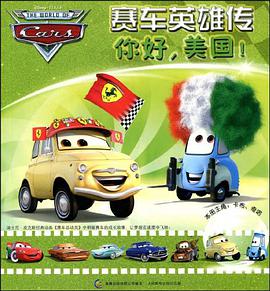 赛车英雄传 pdf epub mobi 电子书 下载