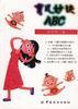 育儿妙诀ABC pdf epub mobi 电子书 下载