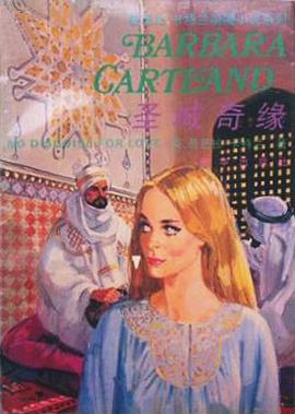 圣城奇缘 pdf epub mobi 电子书 下载