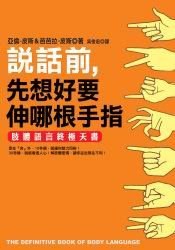 The Definitive Book of Body ('Zhi Ti Yu Yan', in Traditional Chinese) pdf epub mobi 電子書 下載