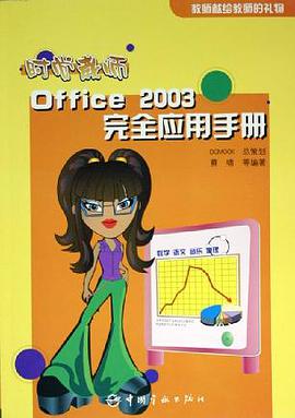 時尚教師 pdf epub mobi 電子書 下載
