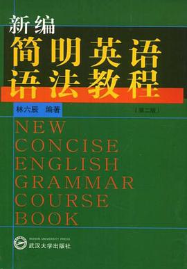 新编简明英语语法教程 pdf epub mobi 电子书 下载