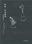 自我教育 pdf epub mobi 电子书 下载
