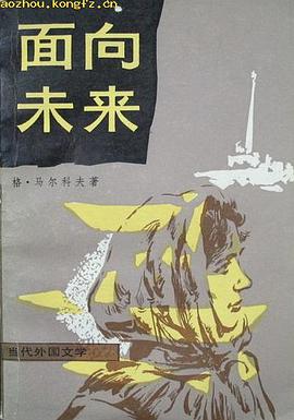 麵嚮未來 pdf epub mobi 電子書 下載