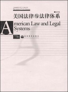 美国法律与法律体系(第四版) pdf epub mobi 电子书 下载