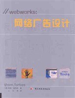 網絡廣告設計 pdf epub mobi 電子書 下載