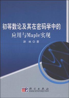 初等数论及其在密码学中的应用与Maple实现 pdf epub mobi 电子书 下载