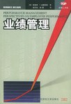 业绩管理 pdf epub mobi 电子书 下载