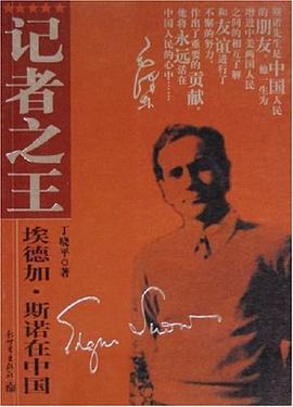 記者之王 pdf epub mobi 電子書 下載