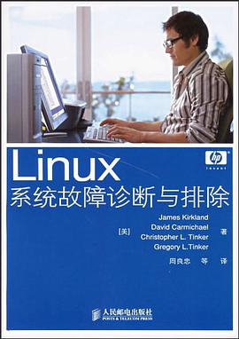 Linux系统故障诊断与排除 pdf epub mobi 电子书 下载