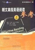 朗文高級英語閱讀參考 上下 pdf epub mobi 電子書 下載