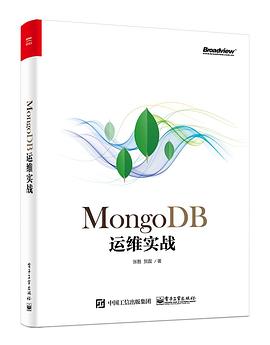 MongoDB運維實戰 pdf epub mobi 電子書 下載