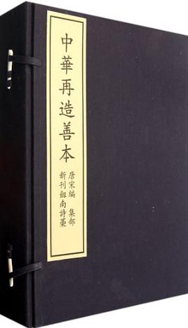 新刊剑南诗稿（全十册） pdf epub mobi 电子书 下载