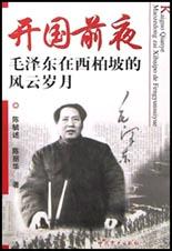 开国前夜 pdf epub mobi 电子书 下载