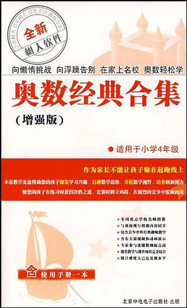 CD-R奥数经典合集 pdf epub mobi 电子书 下载