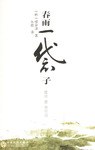 春雨一袋子 pdf epub mobi 电子书 下载