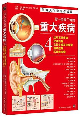 你一定要了解的重大疾病4