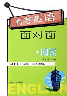 阅读-高考英语面对面