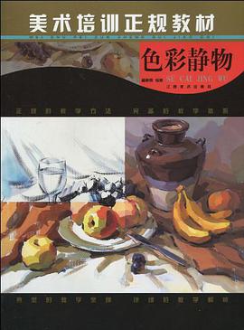 色彩静物