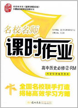 课时作业 pdf epub mobi 电子书 下载