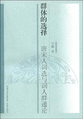 群体的选择 pdf epub mobi 电子书 下载