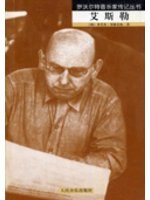 艾斯勒 pdf epub mobi 电子书 下载