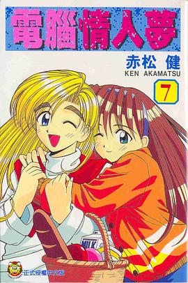 電腦情人夢07 pdf epub mobi 电子书 下载