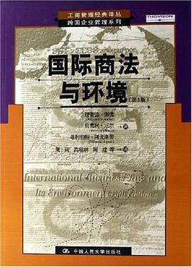 国际商法与环境