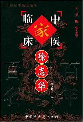 徐志华 pdf epub mobi 电子书 下载