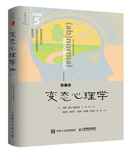 變態心理學（第6版） pdf epub mobi 電子書 下載