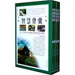智慧背囊（第3輯） pdf epub mobi 電子書 下載