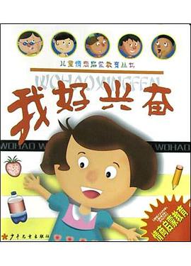 我好興奮 pdf epub mobi 電子書 下載