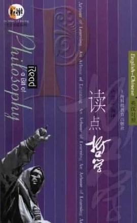 读点哲学-学子书苑系列 pdf epub mobi 电子书 下载
