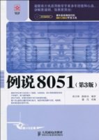 例说8051