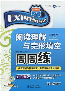 高一年级 下 pdf epub mobi 电子书 下载