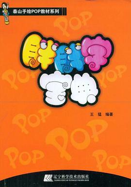 胖胖字宝典 pdf epub mobi 电子书 下载