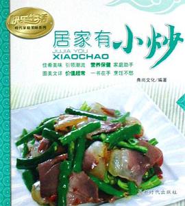 清炖也香醇 pdf epub mobi 电子书 下载