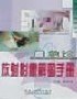 门急诊放射影像解图手册 pdf epub mobi 电子书 下载