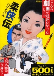 柔侠伝 上 pdf epub mobi 电子书 下载