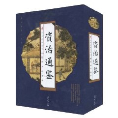 资治通鉴（套装全4册） pdf epub mobi 电子书 下载