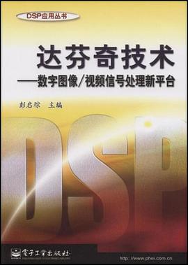 達芬奇技術 pdf epub mobi 電子書 下載