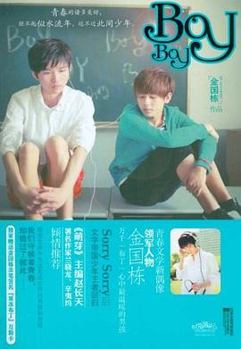 Boy Boy pdf epub mobi 电子书 下载