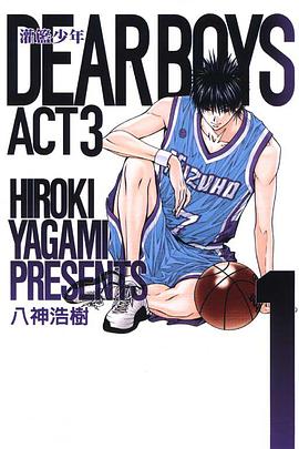 灌籃少年ACT3(01) pdf epub mobi 电子书 下载
