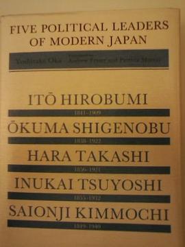 Five Political Leaders of Modern Japan pdf epub mobi 电子书 下载