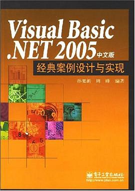 Visual Basic.NET 2005中文版经典案例设计与实现 pdf epub mobi 电子书 下载