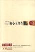 狮心王理查 pdf epub mobi 电子书 下载