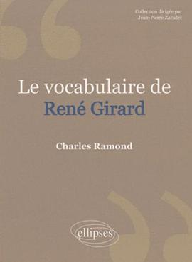 Le Vocabulaire de René Girard pdf epub mobi 电子书 下载